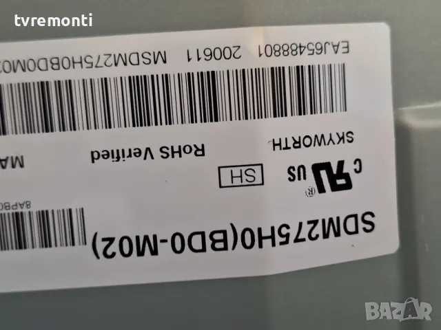 подсветка от дисплей SDM275H0(BD0-M02) от Телевизор LG модел 28TN525V.-PZ