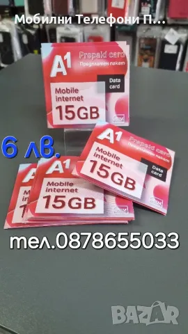 Wi-Fi router Бисквитка/джобен интернет сим карта за интернет 15GB, снимка 4 - Рутери - 47778322