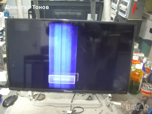 STRONG  SRT 32HZ4003N