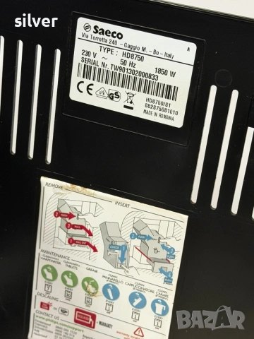 Кафемашина кафе автомат Saeco İntuita с гаранция, снимка 3 - Кафемашини - 53449101