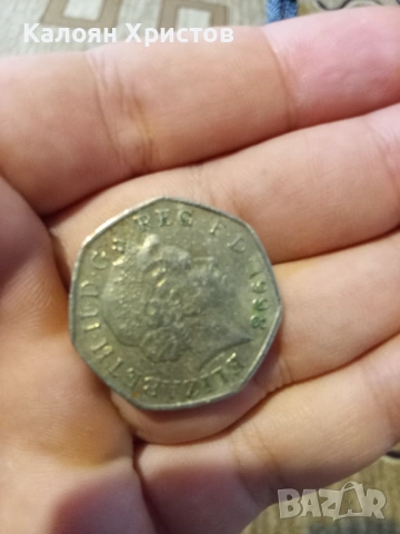 Британска антична монета от 1998 година