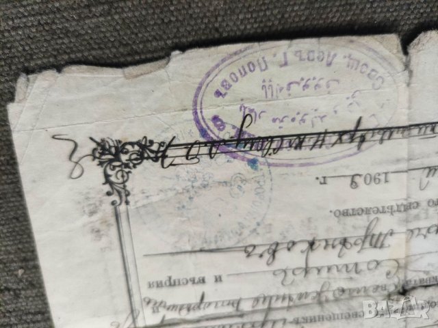 Продавам стар документ Българска Екзархия , Османска империя , Македония..., снимка 2 - Антикварни и старинни предмети - 35938716