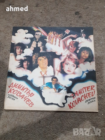 Грамофонни плочи , снимка 14 - Грамофонни плочи - 53572353