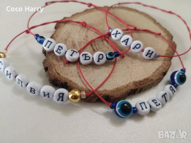 Гривни с име,на червен конец,ръчно изработени