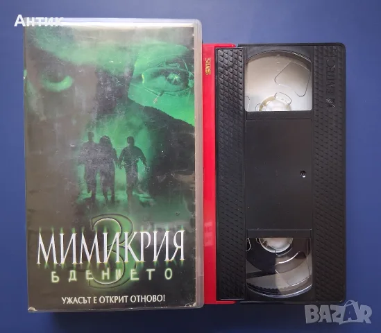 Видеокасета VHS Мимикрия 3 Бдението / Хорър, снимка 2 - Други жанрове - 55748751