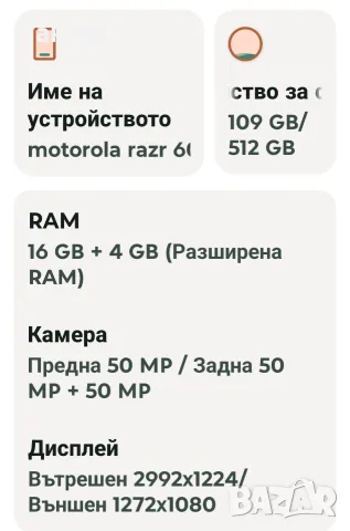 Motorola razr 60 ultra , снимка 11 - Motorola - 55707837
