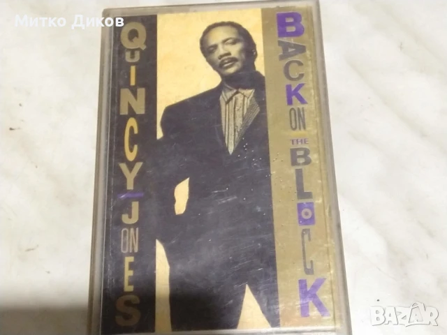 Quincy Jones – Back On The Block аудио касета оригинал