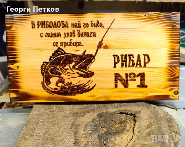 Изработвам дървени табели, надписи по желание., снимка 2 - Икони - 55979410