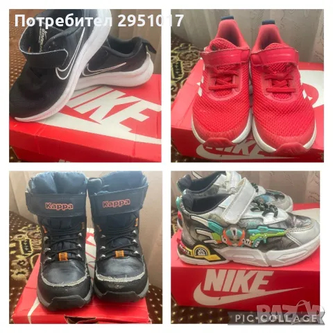 Детски маратонки