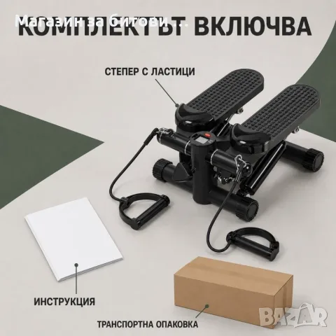Хидравличен степер с ластиции брояч , фитнес уред у дома, снимка 4 - Фитнес уреди - 55826392