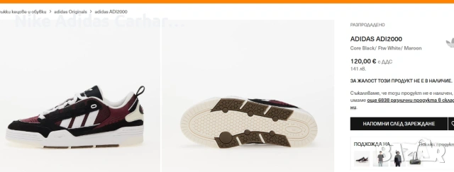 Adidas 2000 - чисто нови мъжки маратонки, с етикет и кутия! Различни номера!, снимка 10 - Маратонки - 53597739