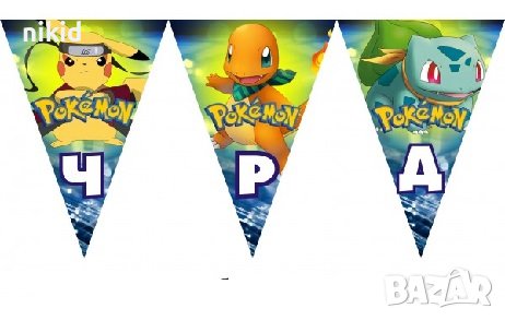 Pokemon Покемон Пикачу ЧРД знаменца флагчета флаг Банер парти гирлянд декор рожден ден