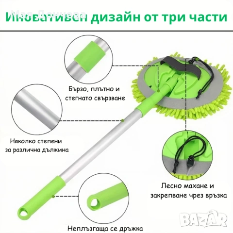 Микрофибърна четка за миене на автомобил с телескопична дрьжка, снимка 7 - Аксесоари и консумативи - 53734539