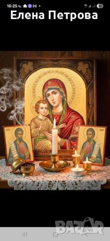 Ясновицтво, снимка 2 - Друго ясновидство - 53162042