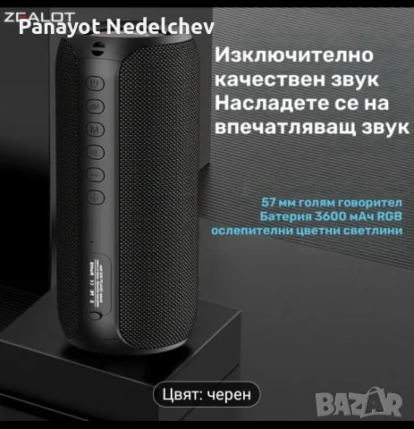 Блутут тонколона , снимка 2 - Bluetooth тонколони - 51042181