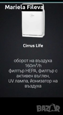 Пречиствател на въздуха, снимка 9 - Овлажнители и пречистватели за въздух - 50753108