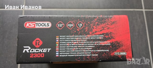 Гайковерт KS Tools 512.0002 пневматичен ударен 1/2 ROCKET 2300Nm BiTurbo, снимка 7 - Други инструменти - 38925931