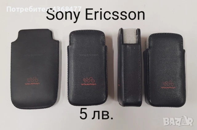 Калъфи за MOTOROLA V3, L6, L7, SONY ERICSSON K750, K800,LG CHOCOLATE(ШОКОЛАД), NOKIA 7360, N86, снимка 5 - Калъфи, кейсове - 50880005