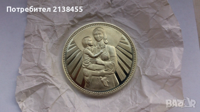 Нециркулирала монета от 2 лева 1981 година "Майка с дете" - UNC, снимка 3 - Нумизматика и бонистика - 52738815