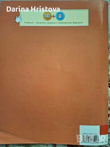 Учебник по български език за 11 клас, снимка 2 - Учебници, учебни тетрадки - 41627658
