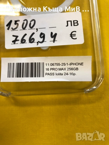 IPHONE 16 PRO MAX 256GB КАТО НОВВВВ, снимка 4 - Apple iPhone - 52813405