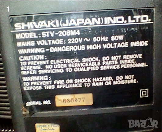 Телевизор Shivaki,20 инча, снимка 6 - Телевизори - 52012451