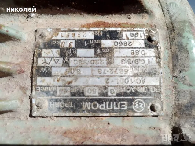 Електро двигател , снимка 4 - Електродвигатели - 47386661