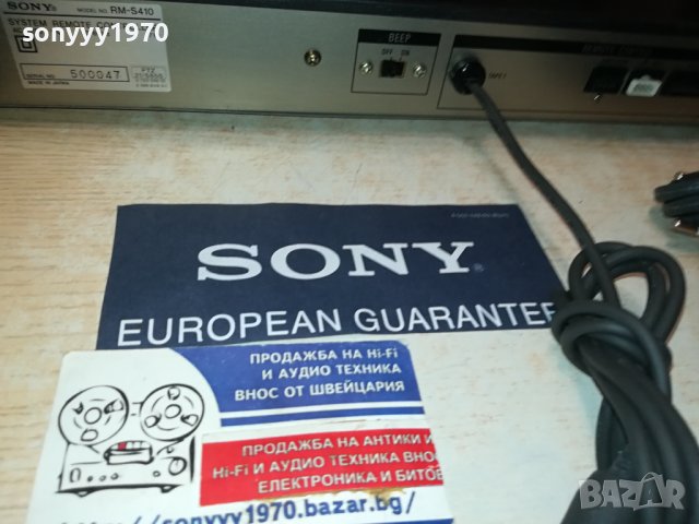SONY RM-S410 SYSTEM REMOTE CONTROL-ВНОС SWISS L2EWC0708231552, снимка 15 - Ресийвъри, усилватели, смесителни пултове - 41784024