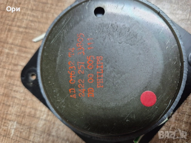 PHILIPS AD01632T4 високочестотни говорители , снимка 8 - Тонколони - 53638056