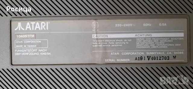 Atari ST 1040 винтидж две клавиатури и монитор SM 124 от 1987, снимка 7 - Клавиатури и мишки - 44439227