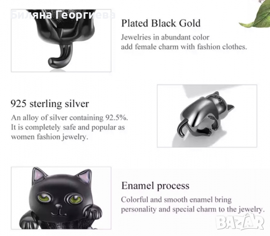 Сребърен талисман за гривна Пандора Black cat, модел 047, снимка 4 - Гривни - 36232543