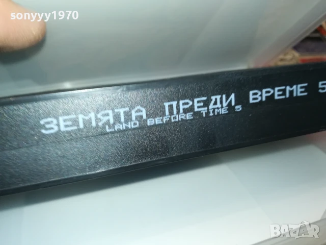 ЗЕМЯТА ПРЕДИ ВРЕМЕ V-ORIGINAL VHS VIDEO TAPE 1906250958, снимка 7 - Анимации - 50720382