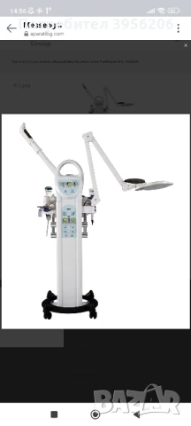 Козметичен комбайн 4 в 1, снимка 1