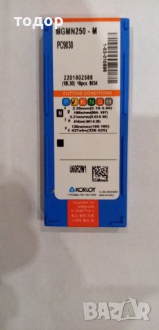 Твърдосплавни пластини за стругMGMN 250/2,5мм., снимка 3 - Стругове - 39778611