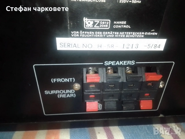 германски усилвател за ремонт няма звук , снимка 8 - Ресийвъри, усилватели, смесителни пултове - 53195674