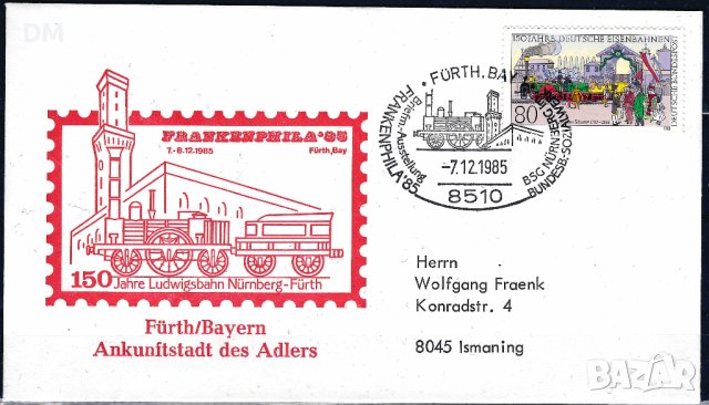 Германия 1985 - FDC локомотиви 3