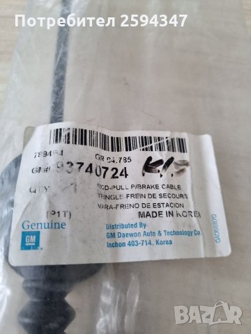 CHEVROLET KALOS AVEO T200 T250 T255 ЖИЛО РЪЧНА ПРЕДНО GM, снимка 2 - Части - 35954963