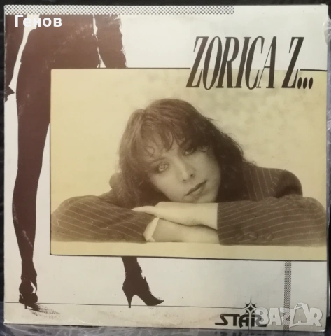 Сръбски грамофонни плочи, снимка 14 - Грамофонни плочи - 53378865