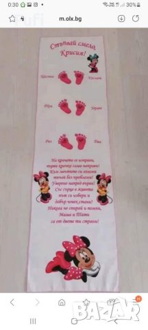 21лв, или 22лв, платно за прощапулник, с индивидуални надписи или снимки, снимка 15 - Други - 34106399