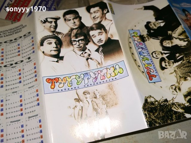 ТУТУРУТКА ПЕТИЛЕТКА-ОРИГИНАЛНА КАСЕТА 1506231410, снимка 7 - Аудио касети - 41185289