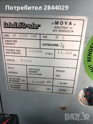 продавам старинна газова камина, снимка 11 - Антикварни и старинни предмети - 40685155