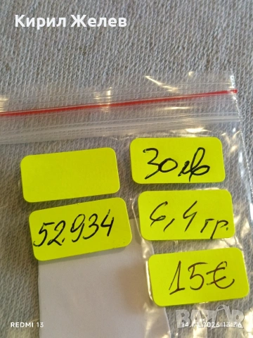 Сребърна монета 20 кройцера 1815г. Франц втори Австрия за КОЛЕКЦИЯ 52934, снимка 16 - Нумизматика и бонистика - 53095866