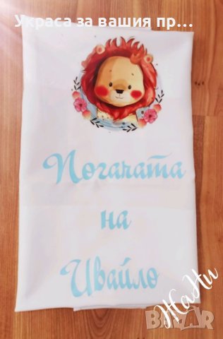 Месал за разчупване на питката с името на детето и датата на празника за бебешка погача , снимка 10 - Други - 31850438