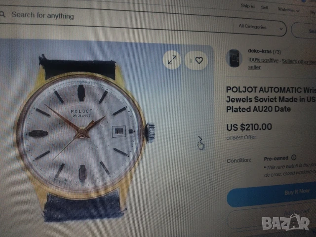 Полет де лукс Poljot de luxe.29к.Оригинал., снимка 10 - Колекции - 48613329