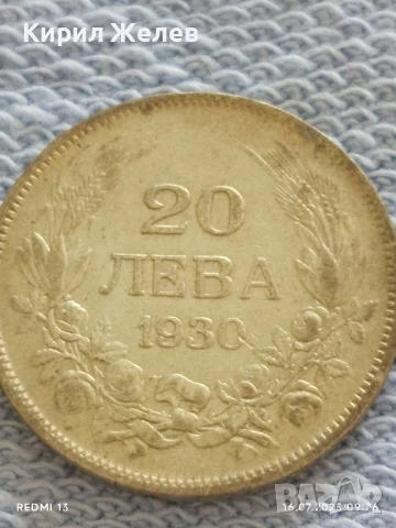 Сребърна монета 20 лева 1930г. Царство България Цар Борис трети за КОЛЕКЦИЯ 57101