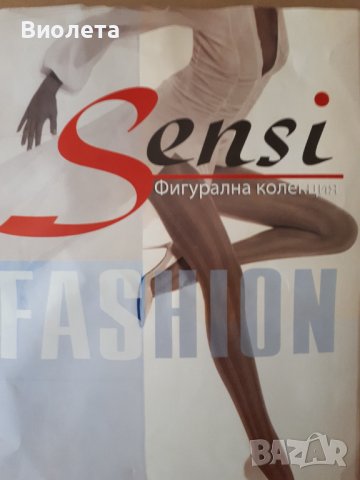 Секси клин SENSI, снимка 1