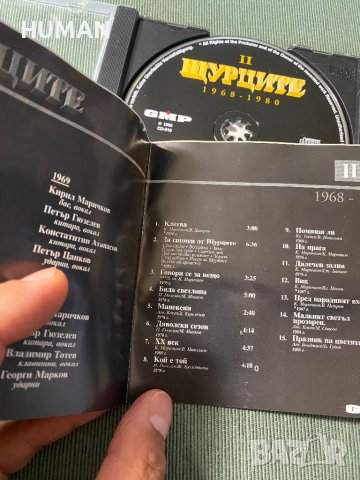 Щурците-Analgin-Ахат, снимка 17 - CD дискове - 42377304