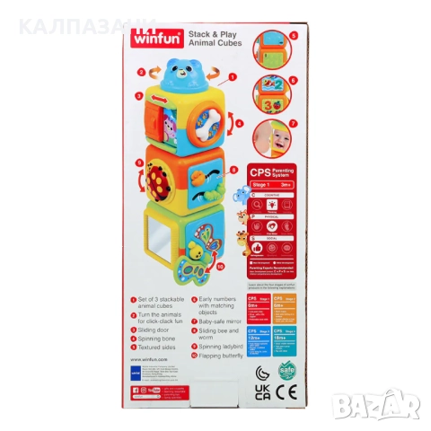 WINFUN 250112 - ПИРАМИДА,КУБЧЕТА С ЖИВОТНИ, снимка 4 - Игри и пъзели - 51877498