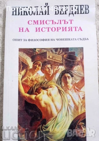 ФИЛОСОФИЯ/ЕСТЕТИКА, снимка 12 - Други - 51459886