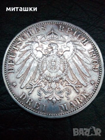 3 марки 1909 година Баден Германия сребро, снимка 3 - Нумизматика и бонистика - 40526149